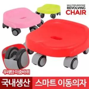 스마트 바퀴달린 이동의자/의자/앉은/뱅이/바퀴/좌식/무빙/효도/작업용/달린/이동/농사용/원형/보조/작업