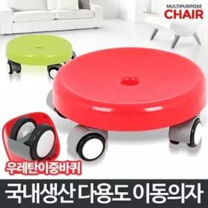 이동의자 청소 바퀴 이동식 청소도구/의자/좌식/앉은/뱅이/무빙/효도/작업용/달린/이동/농사용/원형/보조