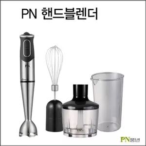 PN풍년/다용도/미니/블렌더/홈카페/야채/과일/음료/믹서기/핸드/믹서/블랜더/가정용/업소용/핸디/음료수