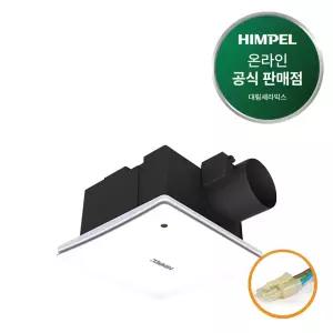 힘펠 욕실 환풍기 제로크 HV3-80X(MD-N) 3C(커넥터형, 잭타입)