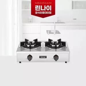 린나이 업소용 2구 RSB-260S 고화력 식당용 가스레인지