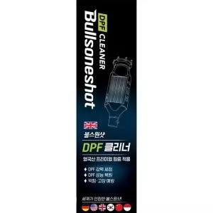 불스원 불스원샷 DPF 클리너 500ml