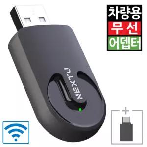 차량용 무선 안드로이드오토 카플레이 어댑터 동글 미러링 듀얼 와이파이 블루투스 USB C