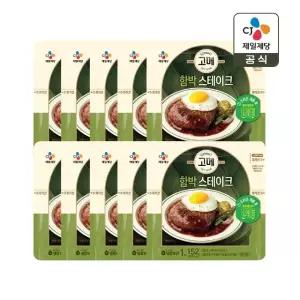 고메 함박스테이크 152g x10개