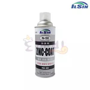 도깨비-[IS-4431]일신 징크코트 N-50 420ml (아연도금코팅제/아연도금방청제/도금스프레이)