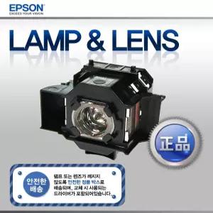 엡손 ELPLP95 정품 램프 프로젝터 램프 / EB-2255U,2250U