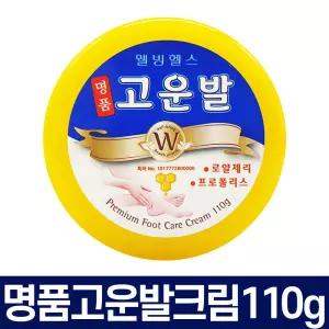 웰빙헬스 명품 고운발 110g 3개 발크림 풋크림 발보습 각질제거 고은발 발관리