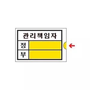 관리책임자 소 1301 90x60x2 속지교체용