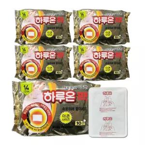 50매 핫팩 하루종일 따뜻한 붙이는