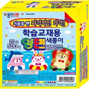종이나라 20색500매 학습교재용 양면 색종이 (종이 케이스) 150X150mm | 60g/㎡ 벌크색종이 경제적인 제품