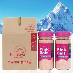 명절선물 VFH히말라야핑크소금세트 400g×2 고운입자 암염 프리미엄세트