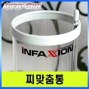 동명 인팩션 찌 맞춤통(소)-민물찌 맞춤통-민물낚시-대물낚시 찌맞춤통