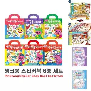 co 핑크퐁 가방 스티커북 6종세트 한글 자동차 공룡
