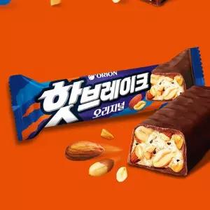 (45g 15개 1세트) 핫브레이크 오리지널/간편/회사/휴식/가정/간단/학교/교무실/견과바/곡물바/에너지바