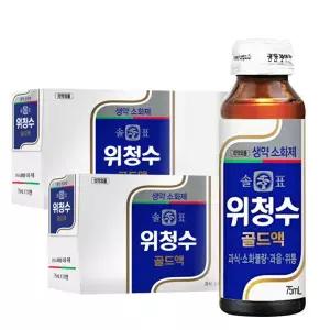 광동제약 광동직송 솔표 위청수 골드액 75ml X 20병