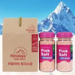히말라야 핑크소금 선물세트 400gx2개입 고운소금