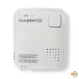 세원 국산 배터리형 CO경보기 일산화탄소 감지기 SW-300B