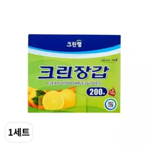 크린? 일회용 위생장갑 200매입 크린장갑 크린랩 1세트