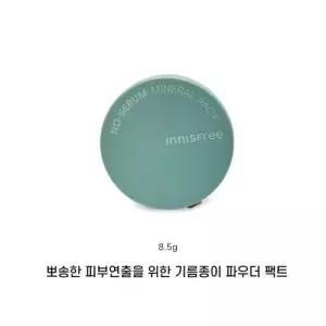 살림냥냥 미네랄 팩트 8.5G 기름종이파우더
