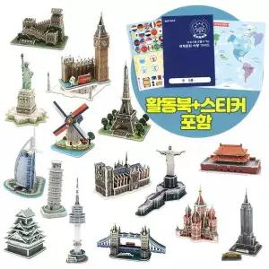 모또 종이 입체퍼즐 세계 랜드마크 유명 건축물 16종 세트