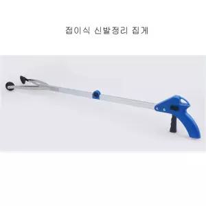 접이식 휴지집게 긴팔 신발정리 보관도구