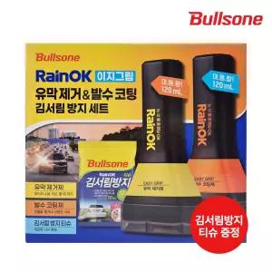 불스원 레인OK 이지그립 세트/유막제거/발수코팅제/김서림방지티슈/대용량120ml/물때제거/시야확보/자동차관리/자동차유리