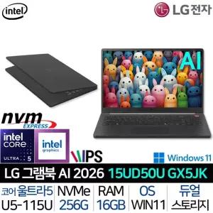 그램북 15UD50U-GX5JK_UP1 26년형 인텔AI 울트라5 DolbyAtmos 그램Link 타이탄블랙 가