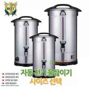 미스터쉐프 자동물끓이기 6호 전기물통/스텐/물통/보온/포트/티주전자/대용량/물끓이기/전기/보온통/라면