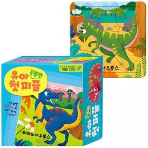 (공룡편) SS 학산문화사 유아 첫 퍼즐 12종/맞추기/아동/퍼즐판/영아/놀잇감/영아용/감각발달/선물용/교구