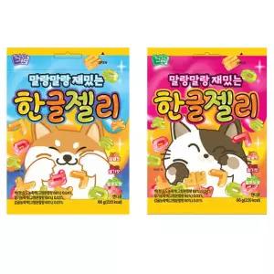 말랑말랑 재밌는 한글 젤리 (12개 1세트)
