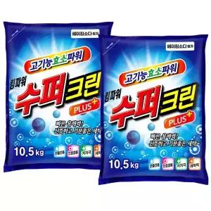 슈퍼크린 가루세제 10.5kg 2개 세탁세제