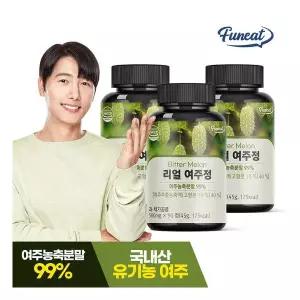 퍼니트 국내산 리얼 여주정 3병 (9개월분)