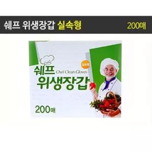 [퍼니메이커]쉐프 위생장갑 200매/크린랩/지퍼백/롤백/크린백 크린장갑 크린랩 위생백 롤백 지퍼백