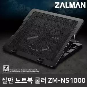 16Z95U-GU7BK 추가옵션 / 잘만 노트북 쿨러 ZM-NS1000
