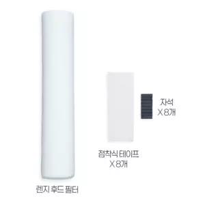 제이샵 주방후드필터 10M 후드교체필터