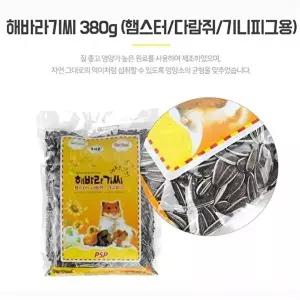 [셀러허브 생활리빙]햄스터사료 다람쥐 기니피그간식 먹이 해바라기씨380g (8107539)