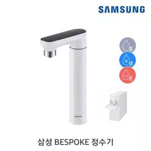 [삼성전자/RWP54421BF7M] Bespoke 정수기 일체형 (냉/온/정수) 오프 화이트