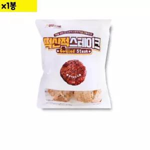 고기 떡산적 스테이크 2KG 60g x33개이상 1봉