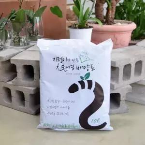(10L) 지렁이가 만든 배양토 분변토 분갈이흙/원예용/상토/화분/솔림/다육이/화분갈이흙/블루베리흙/다육이