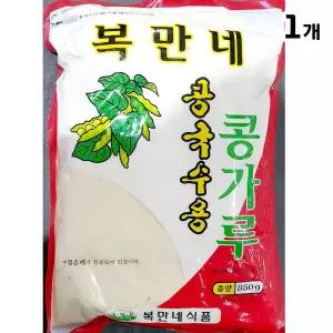 복만네 콩국수용 콩가루 850g 콩국수용콩가루 식자재