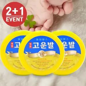 웰빙헬스팜 고운발크림110g 발각질크림 2+1 풋크림 약국전용상품 발크림 풋케어