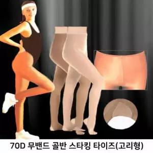 여름에 신기좋은 70D 밴드없는 팬티 스타킹 타이즈 고리형 에어로빅 골프 스포츠용