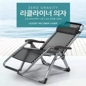 함마톤 리클라이너 1인용 릴렉스체어 캠핑의자 낚시의자 무중력의자 접이식의자 간이의자 봉봉샵
