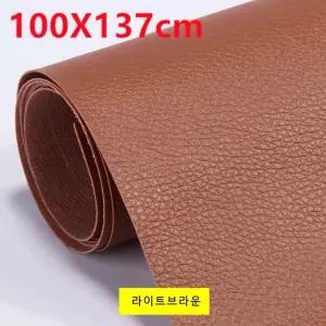 인조가죽스티커 인조가죽시트지 브라운 100x137cm 1롤 보수 가죽 스티커
