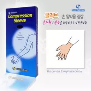 의료용 손가락 손등 붓기제거 압박용 장갑 글러브 환자 밴드 팔저림