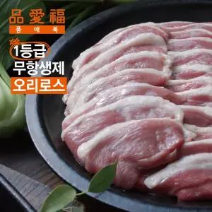 [하프클럽/품애복]품애복 1등급 무항생제 오리로스 14팩 (1팩 150g) 총 2.1k