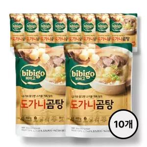 CJ 비비고 도가니곰탕 460g 10개