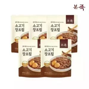 본죽 소고기장조림 130g 5봉