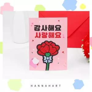 보석십자수 패키지 하트 카네이션 카드 만들기세트