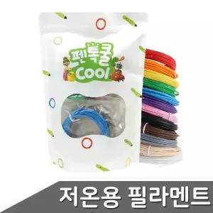 [셀러허브]펜톡쿨 저온용 필라멘트 5M 12색 (S47650568)
